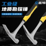 鑫顿地质锤专业地质勘探工具尖头扁头泥工锤采矿锤多功能一体锤子