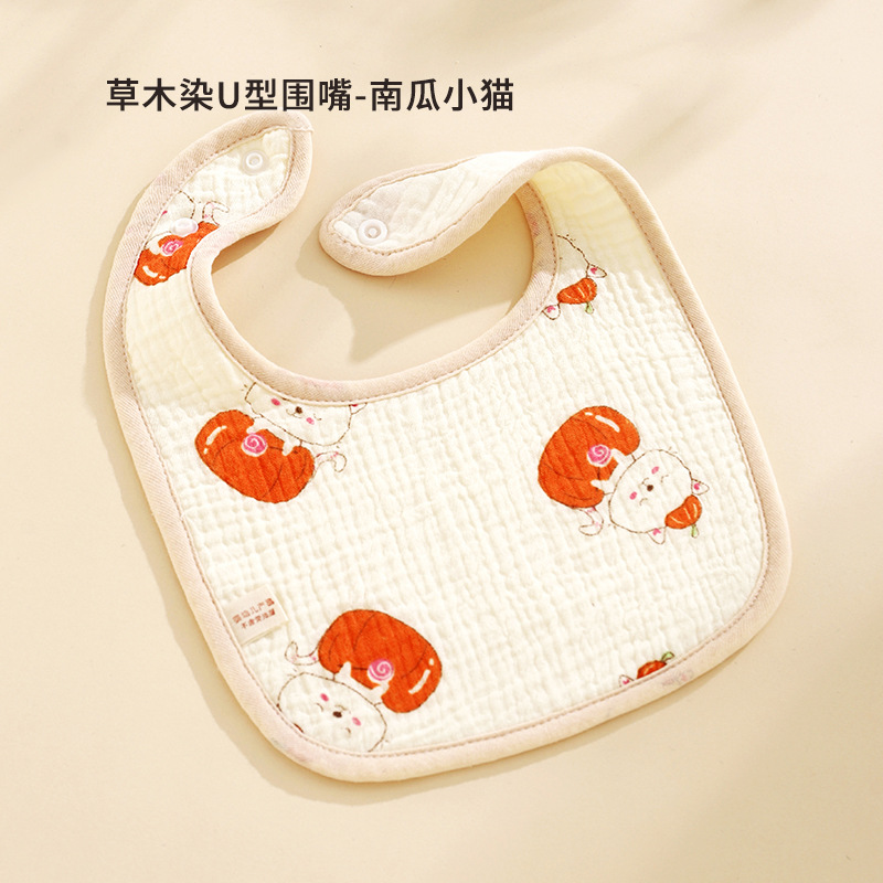 U型六层围嘴【南瓜小猫】
