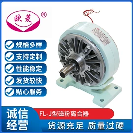 磁粉离合器;制动器;包装辅助设备