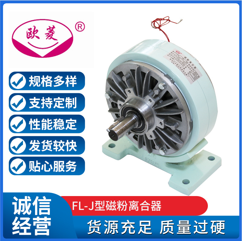 山东磁粉制动器，FKB25磁粉制动器电磁式稳定高效稳定转阻尼