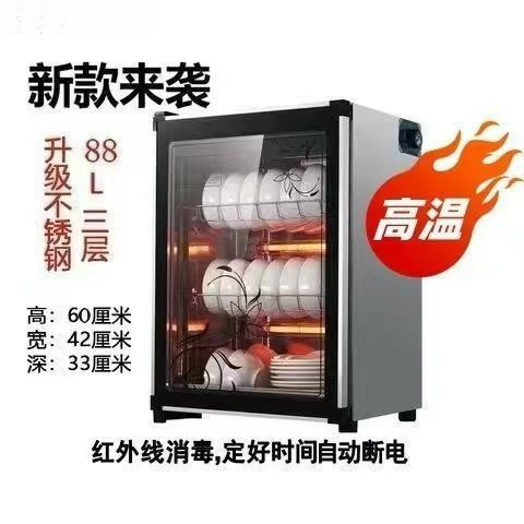 Disinfection Cabinet Household Desktop Small Mini Desktop Tableware Double-Door Commercial Cupboard Large Capacity Stainless Steel Hotel Special