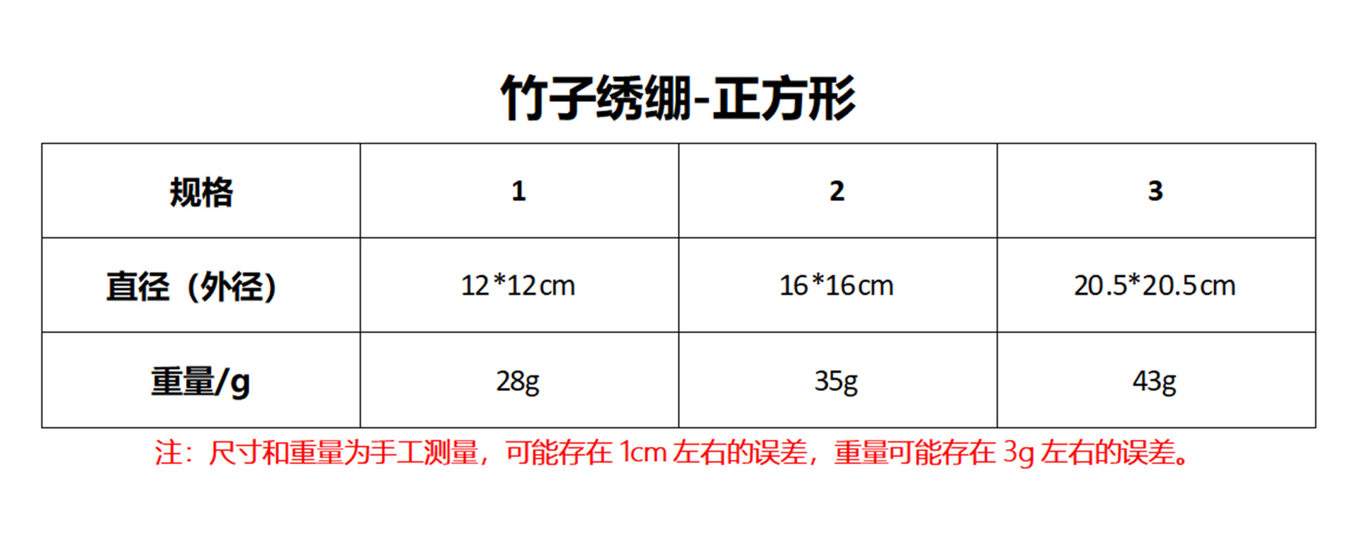 竹子绣绷-正方形