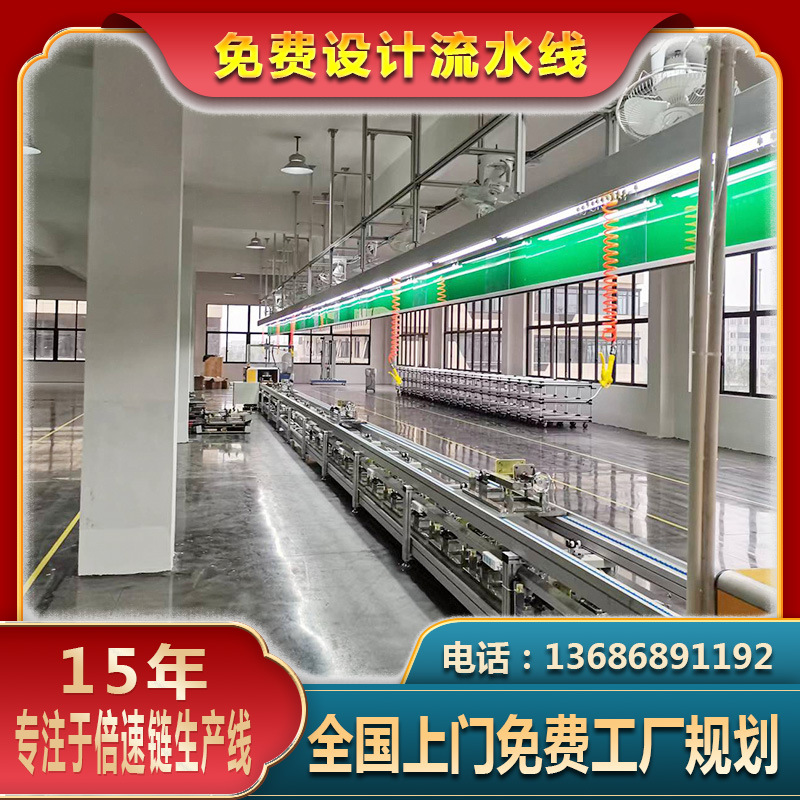 倍速线推拿按摩理疗床组装线锂电池倍速链生产流水线厂家免费设计