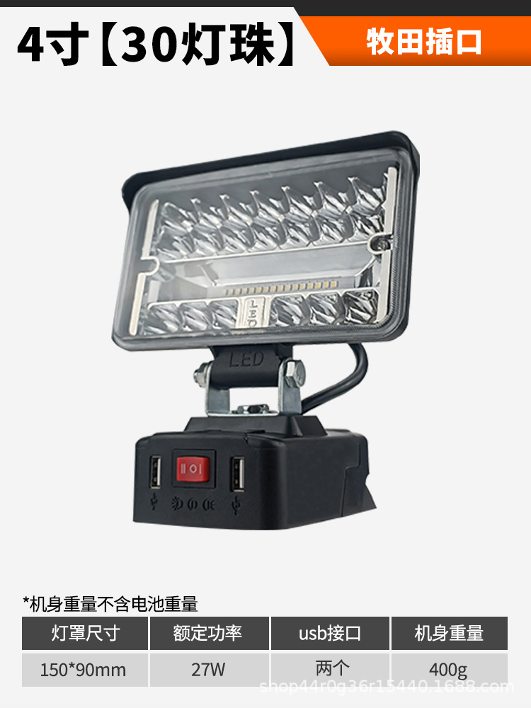 Mutian Dayi batería de litio universal LED alto brillo iluminación trabajo Luz Decoración construcción acampar al aire libre reflector