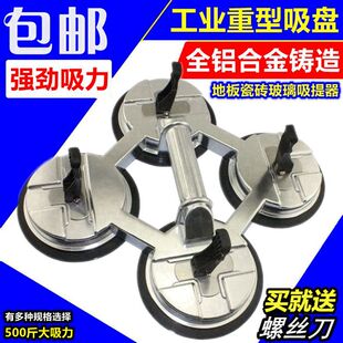 Four-Claw Glass Suction Cup, Ceramic Tile Suction Cup, Wooden Floor Marble Suction Lifter, Glass Suction Claw, Powerful Curtain Wall Suction Cup