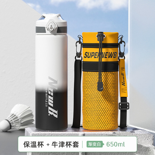 UG73 large-capacity water cup universal protective cover thermos cup cover can be worn diagonally with lanyard kettle portable strap for men's diving