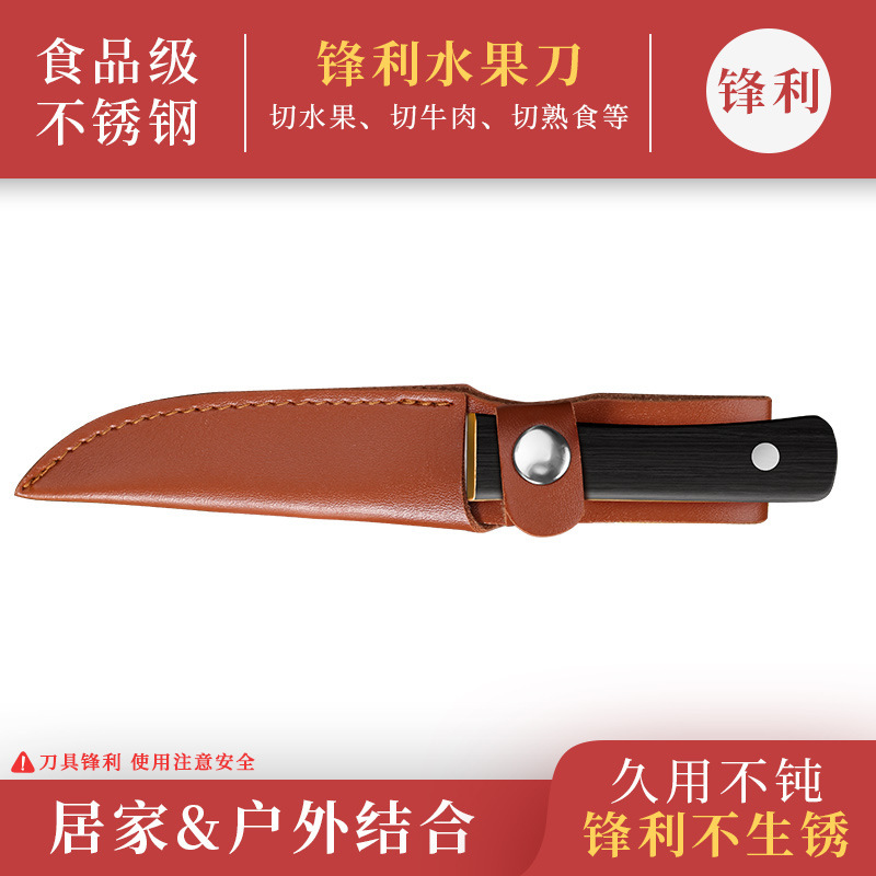 Cuchillo de frutas doméstico portátil transfronterizo cuchillo al aire libre cuchillo de acero inoxidable cuchillo de cocina al por mayor