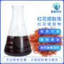 角质萃取水溶性植物提取液