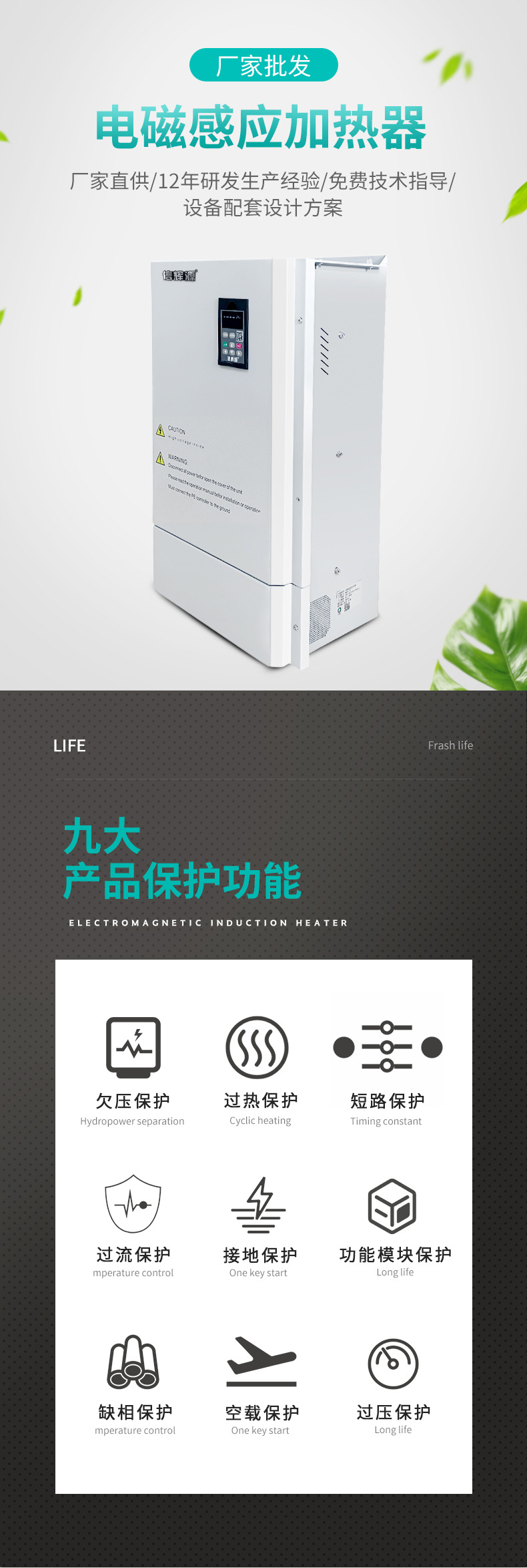 30~80kw电磁加热器_01