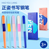 Pen for elementary school students, changeable calligraphy