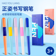 New student excellent grip pen, posture pen, must-have for beginners, primary school student tip pen, removable ink