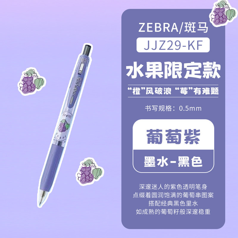 【과일 한정】 포도 - 검정 펜