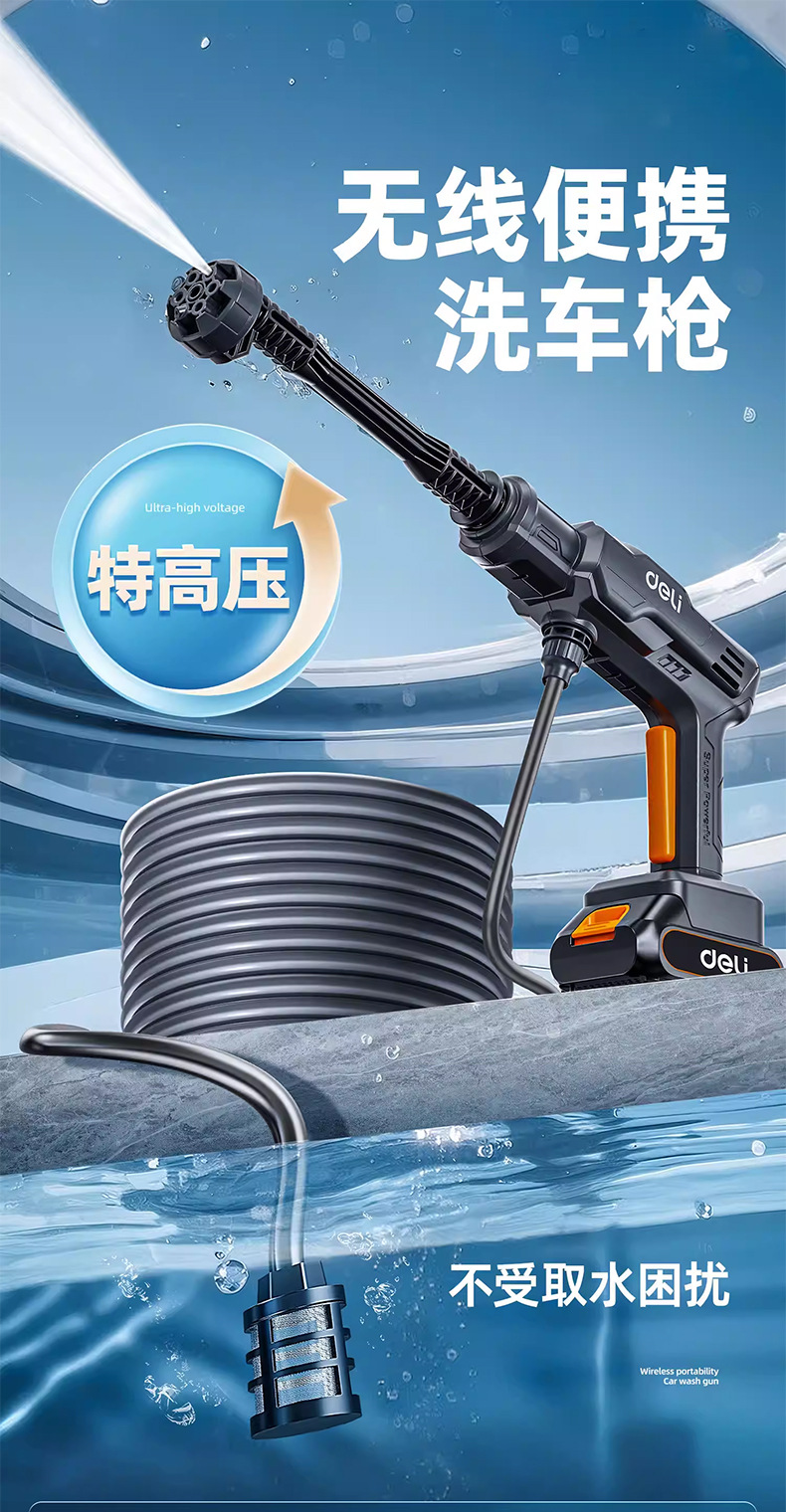 Deli Dl904009 Wireless Car Washing Machine, Household High-Pressure Water Gun for Cleaning Cars, Rechargeable with High-Power Lithium Battery