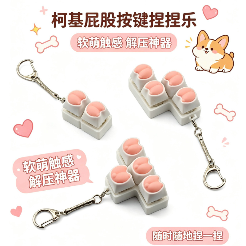 New Trendy Corgi Butt Light-Up Button Mechanical Keyboard Stress Relief Toy Keychain Office Fidget Toy