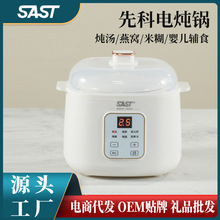SAST电炖锅1L迷你陶瓷养生燕窝电炖盅家用全自动小型隔水炖锅批发