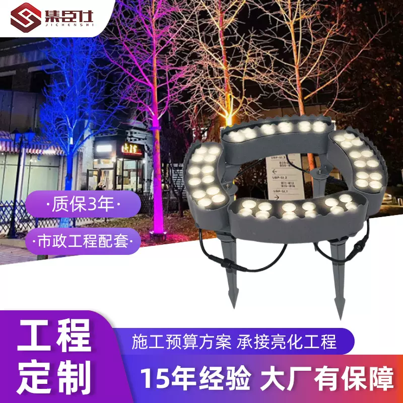 led抱树灯环形包柱灯户外圆形照树灯射树灯抱箍围树景观射灯防水