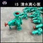清水热水循环卧式离心泵