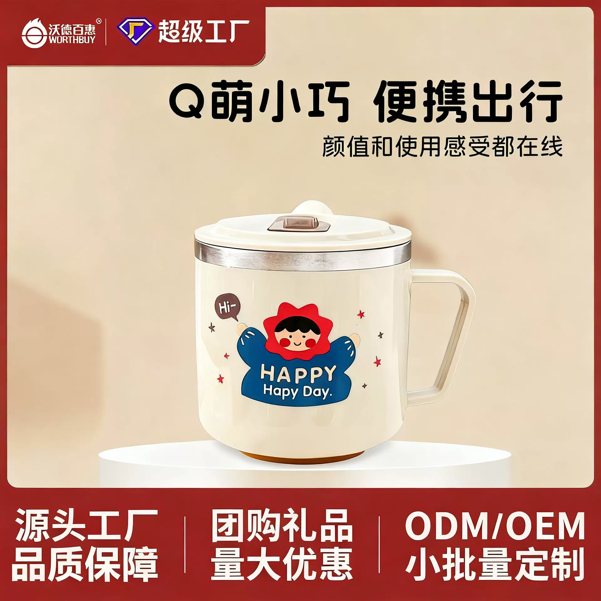 哇噢定制316婴儿学饮杯带手柄吸管杯双层防烫牛奶杯儿童饮水杯