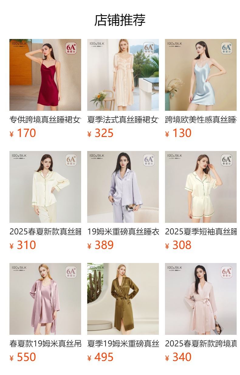预览状态下无法点击,发布后,可点击跳转到对应的商品页面