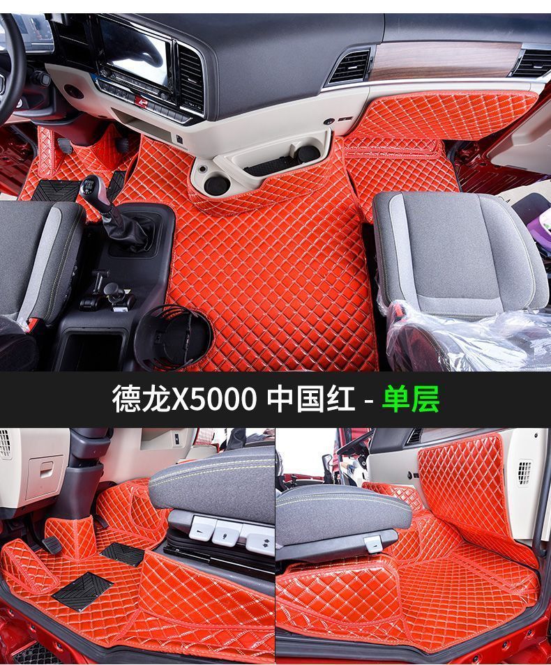 Suitable for Shaanxi Automobile Delong X5000 Floor Mats, Large Surround Truck Supplies, Decoration, Shaanxi Automobile Delong New X5000 Surround