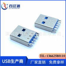 USB3.0夹板公头9p usb3.0夹板式0.8插头 A公直立式AM带鱼叉脚