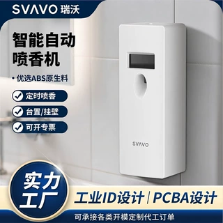 瑞沃全自动商用扩香仪酒店大雾量多功能加香自动喷香智能香薰机