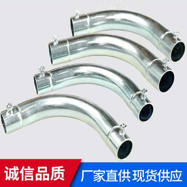 金属穿线管四倍KBGJDG90度弯头白色可定批发六倍弯头