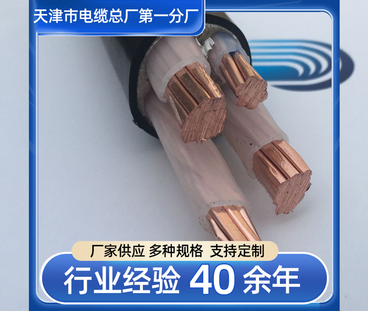 RS485屏蔽线信号电缆天联厂家支持双绞屏蔽通信电缆