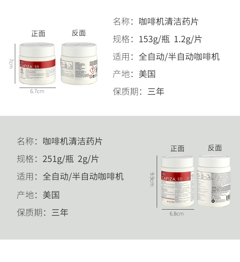 咖啡清洁剂_16.jpg