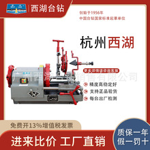 杭州西湖台钻电动套丝机Z1T-50  T1X-100  Z3T-100配件