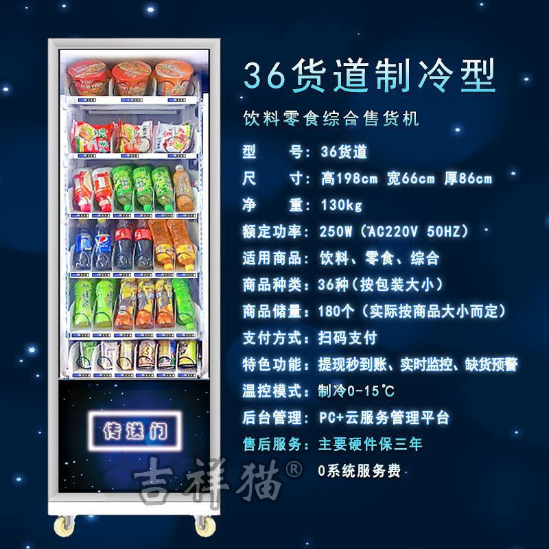 Máquina expendedora inteligente, escaneo de código, máquina expendedora no tripulada, máquina de bebidas de autoservicio, fabricante comercial