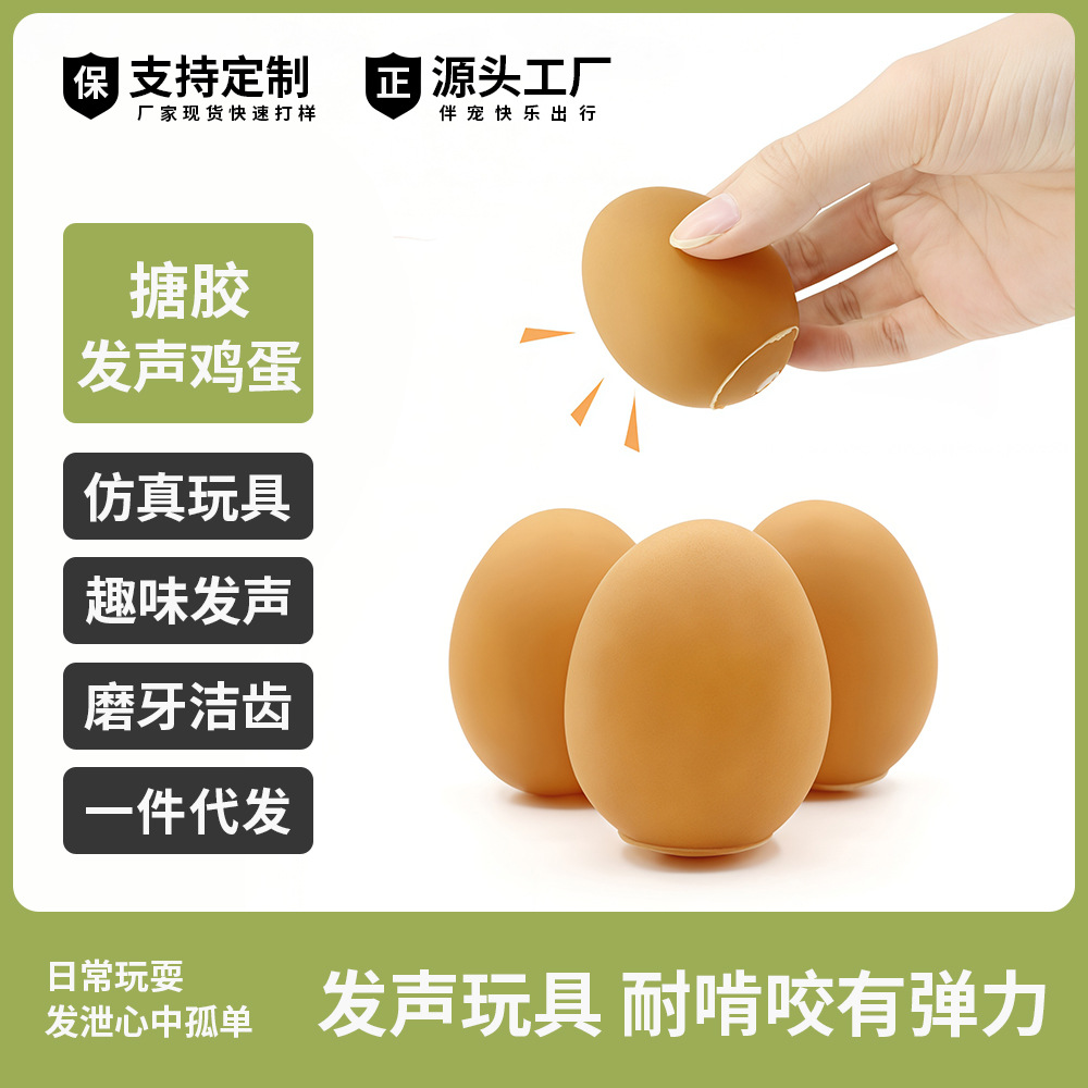 Dog and Cat Toys, Pet Sound-Making Toys, Simulated Egg Squeaky Egg, Cat and Dog Training Toys, Teddy Dog Supplies