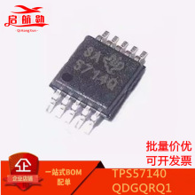 TPS57140QDGQRQ1  �zӡ5714Q  ���bMSOP-10  ����������IC