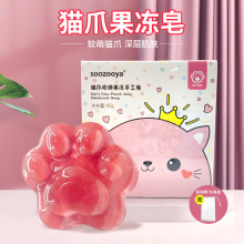 果冻猫爪皂氨基酸皂pp手工皂可爱深层清洁精油皂洗脸洁面手工香皂