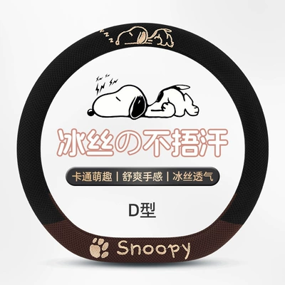 Universal Ice Silk Non-Slip Breathable – Steering wheel cover - type-d-charming-coffee-38cm