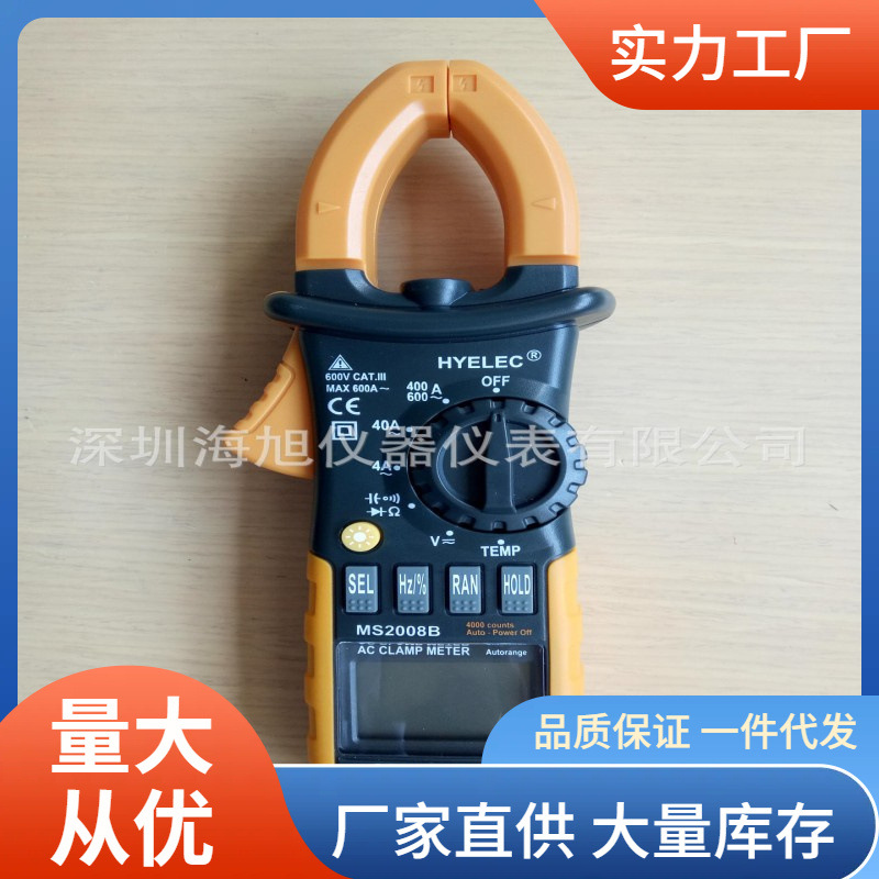 pm2008B钳形表|华谊pm2008B钳形表批发价