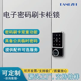 家具锁办公锁;密码锁;IC卡锁