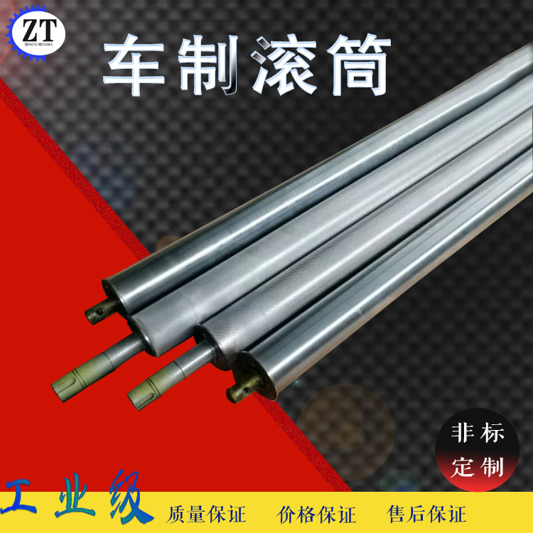无动力滚筒高精度车制滚筒流水线托辊主从动辊机械滚轴厂家