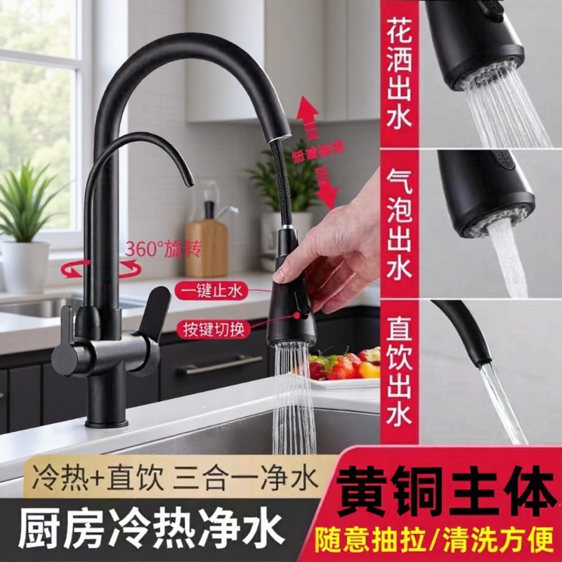 grifo de cocina de cobre completo tipo de extracción caliente y frío bebida directa 3 en 1 agua pura fregadero lavabo de verduras grifo de tres usos