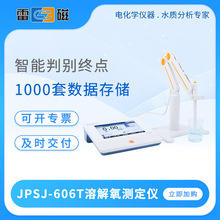 �״������xJPSJ-606T/605F/606L̨ʽ�ܽ����y���x�ھ������z�y�x