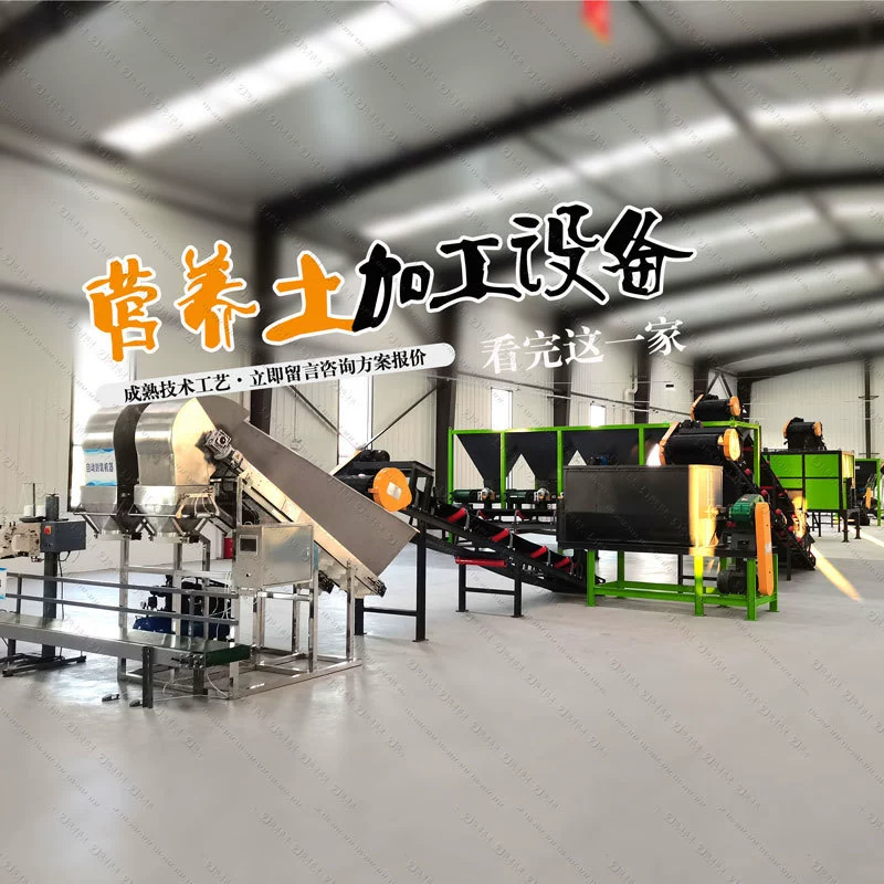 Производственное оборудование для субстрата