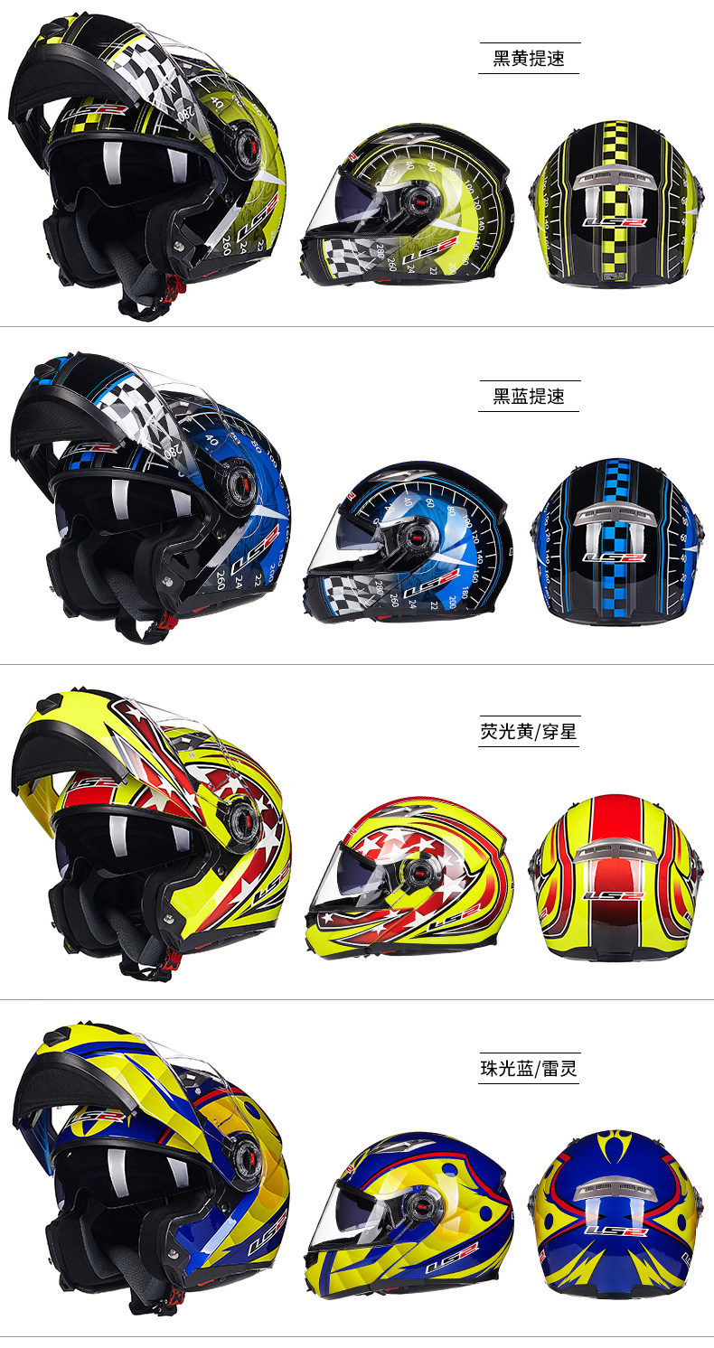 LS2 double-lens revealing helmet motorcycle helmet men's and women's winter anti-fog full helmet covered semi-locomotive four-season Universal