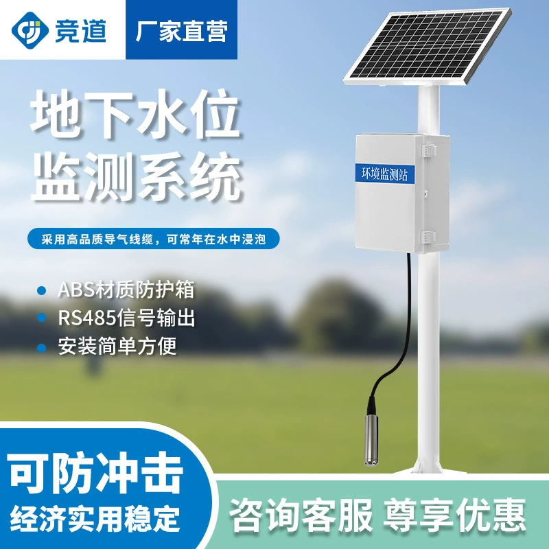 Оборудование для мониторинга уровня грунтовых вод Горно-шахтная система гидрологического мониторинга