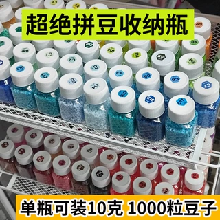 批发拼豆收纳瓶30毫升小方瓶塑料瓶方型透明大口瓶密封拼豆分装瓶