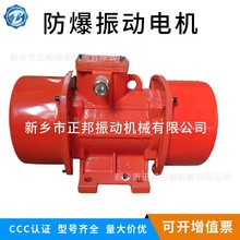 YBZU-40-6/3KW 粉尘防爆振动电机六级转速980三相380v