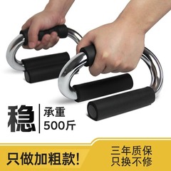 太くて多機能腕立て伏せステント胸筋トレーニング器材男性腕立て伏せ補助器フィットネス器材腕