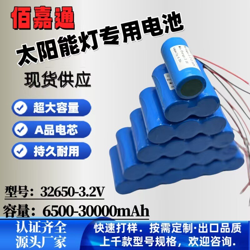 32650 Lithium Iron Phosphate Battery 3.2V Solar Street Light Outdoor Power Supply 12V Battery Pack Large Capacity 32650 Lithium Iron Phosphate Battery 3.2V Solar Street Light Outdoor Power Supply 12V Battery Pack Large Capacity