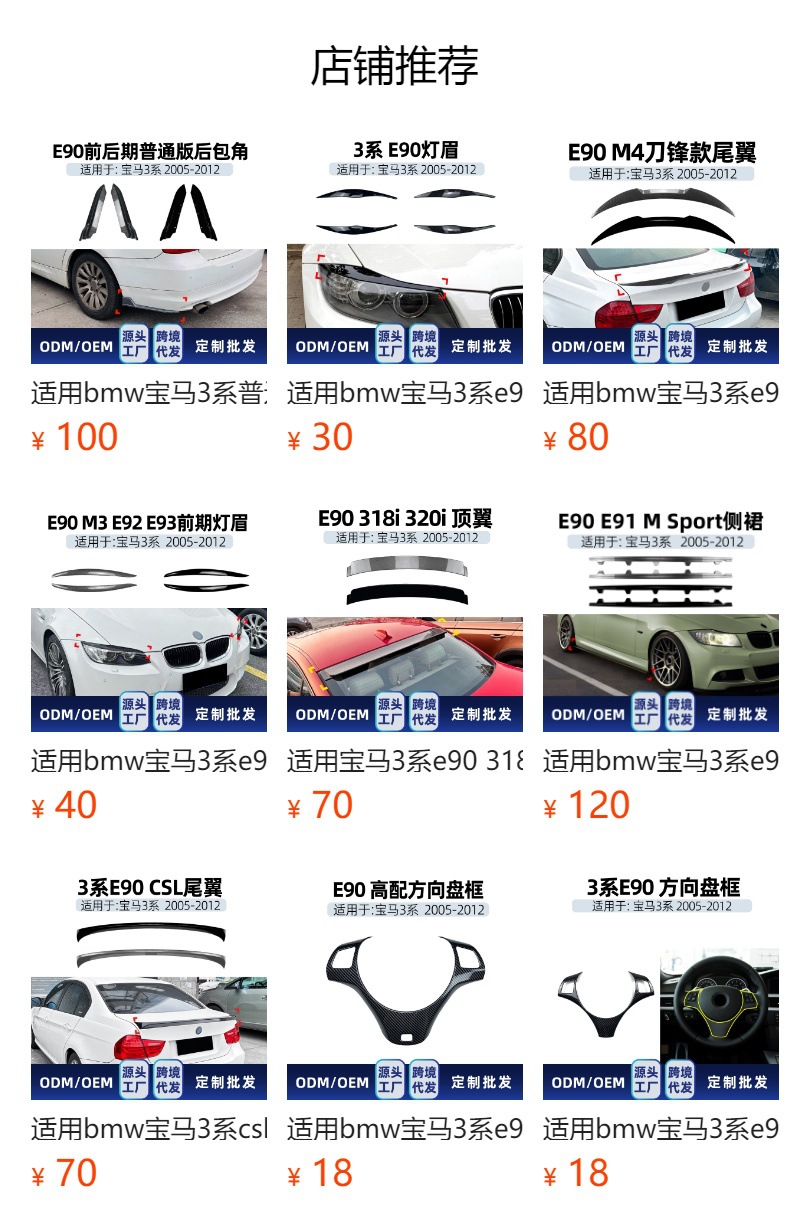 Suitable for BMW 3 Series E90 2005-2012 PSM model rear spoiler cross-border modification parts