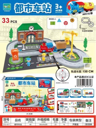 Hape Modern Multi-Level City Train Track Set, Educational Toy for Early Childhood Development, Wooden Birthday Gift