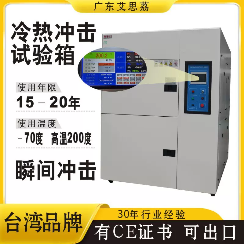 温度冲击试验箱 非标定制高低温湿热循环冲击试验机设备工厂冷热